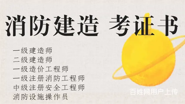 苏州吴中区红庄专业辅导一级建造师培训 - 图片