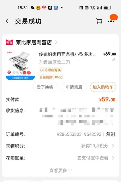 手动面条机 - 图片 1