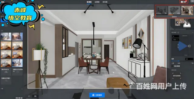 赤峰CAD施工图 全屋定制家装培训 - 图片 1