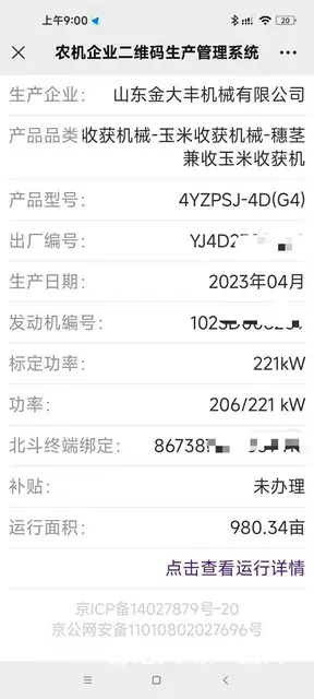 爱车转让 - 图片 6