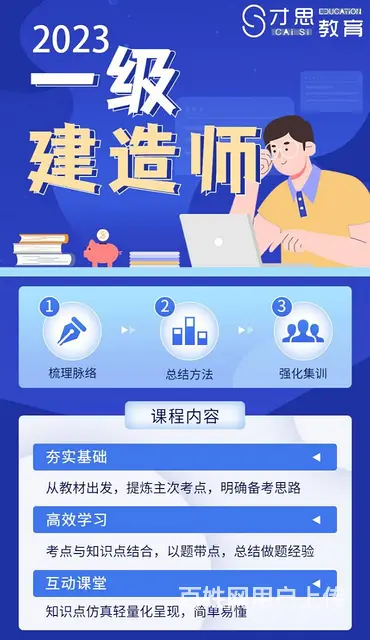 苏州吴中东吴塔附近有一建和消防学习的地方吗 - 图片 2