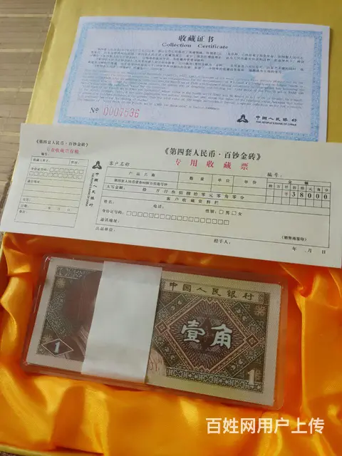 钞票 - 图片 8