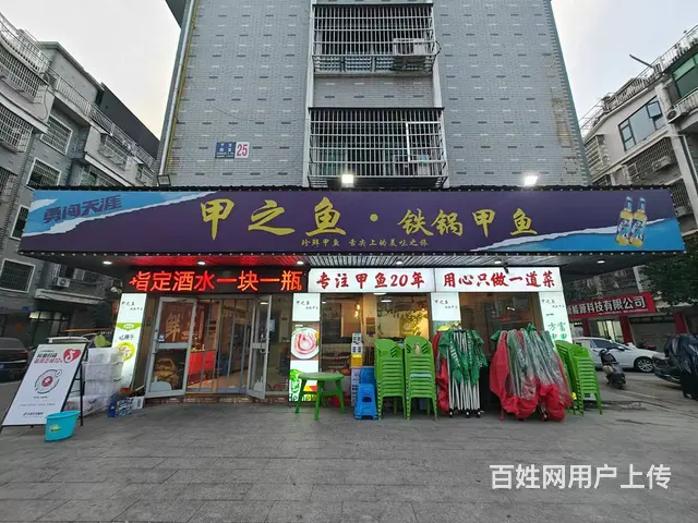 （易转介绍）义乌下王四区大人流生意火爆餐饮店转让 - 图片 1
