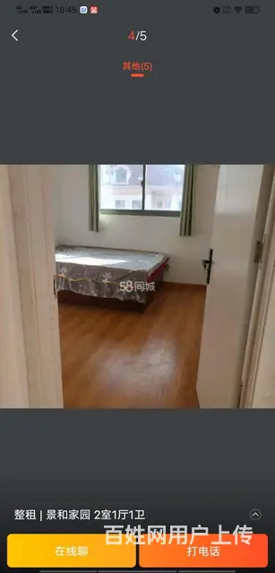 张村景和家园 张村集 张村市场 普通住宅1厅 中等装修 - 图片 5