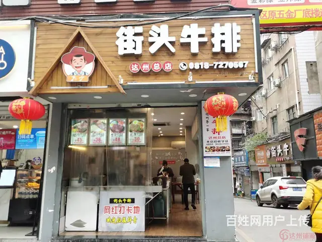 （达州铺源网市内红旗电影院旁100㎡牛排餐饮店转让 - 图片 2