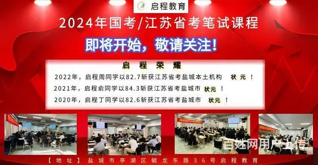 城投集团招聘 - 图片