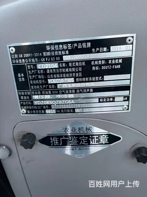 2019年车1400多小时全车原版原漆和全国提档过 - 图片 7
