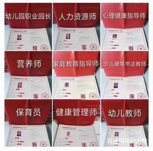 高级园长证、保育员滚动招生周期短 - 图片