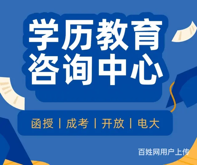 阜宁2025年专科升本科报名途径 - 图片 1