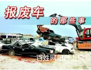 车管所指定正规报废点 专业回收各类报废货车 - 图片