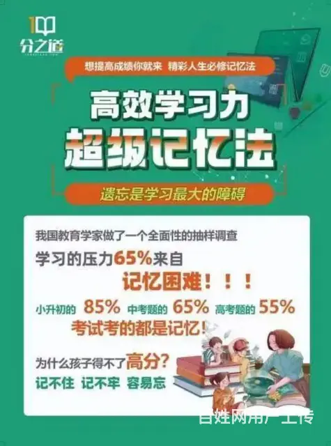 【搞定了！】寒假7天营，孩子的学子要方法，考试考的是记忆力 - 图片 4