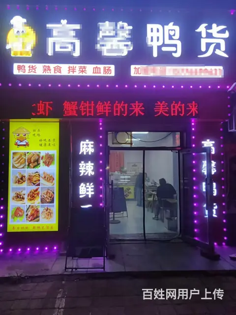 道外鸭货店出兑 快餐小吃店出兑 - 图片 1