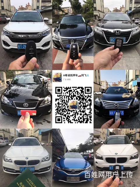 年尾朋友圈大量低价安全抵押车18718070170 - 图片 11