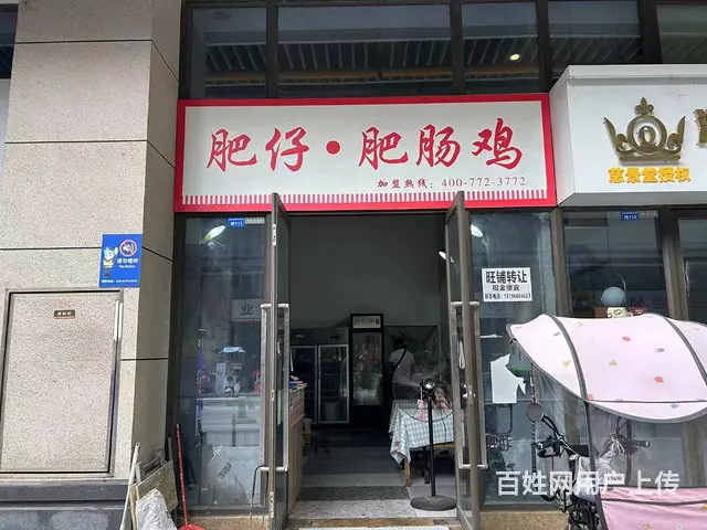 S郫县龙湖时代天街盈利外卖店转让 - 图片 2