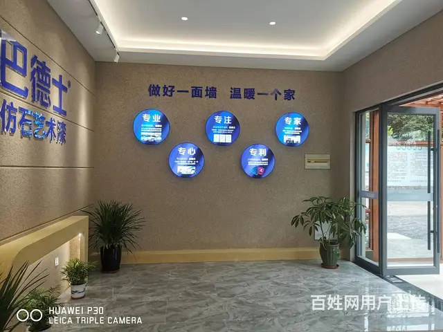 冠军石水包砂仿石漆厂家巴德士代理加盟 - 图片 2