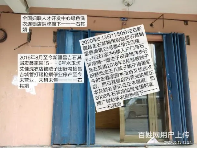 出售宏鑫家园店面 - 图片