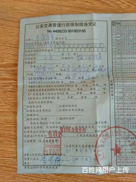 新车上牌、过户，提档迁出迁入 - 图片 3