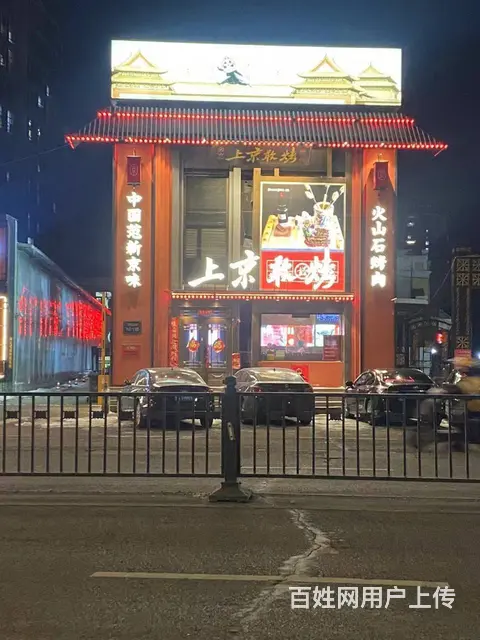 【搞定了！】南岗区嵩山路餐烤肉店出兑 餐饮店转让 - 图片 1