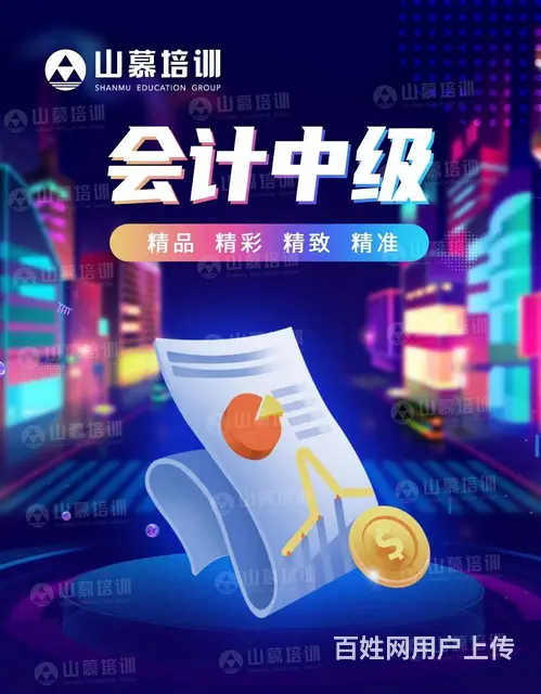 电脑会计培训电脑基础办公软件会计考证会计实操 - 图片 5