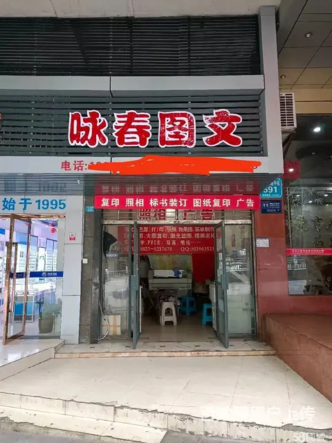 巴州区江北大道20平图文店转让 - 图片 1