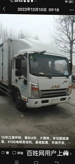 江淮帅铃 帅铃H 厢式货车 国4 - 图片 1