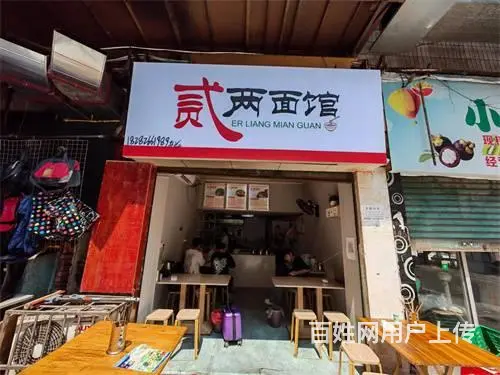 （达州铺源网）西外西客站西晶农贸市场门口28㎡面馆转让 - 图片 1