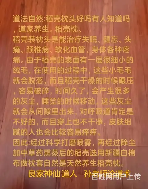 孙老师论道术 - 图片 8