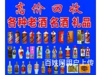 淮南上门回收夏草/洋酒/茅台酒/五粮液/名烟名酒 - 图片 1