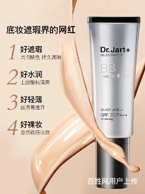 Dr.Jart+蒂佳婷护肤品男士护肤一件代发 - 图片 1