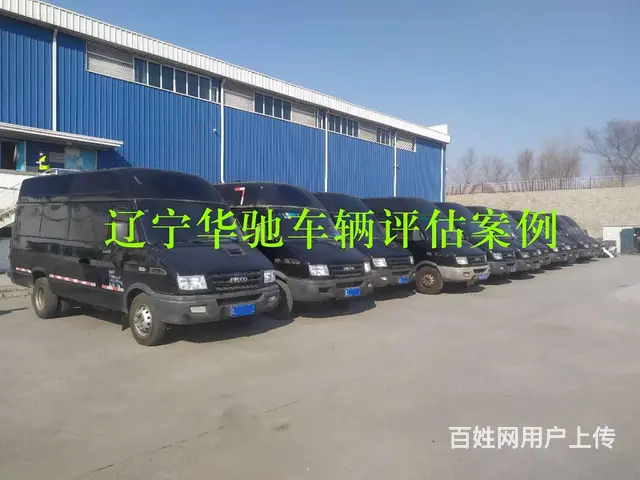 报废车条件残值贬值车辆鉴定估价，异地报废办理业务 - 图片 7