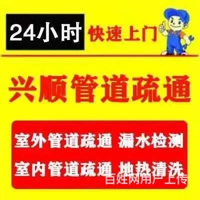 专业室内外管道疏通，漏水点检测，清理化粪池管道清淤 - 图片