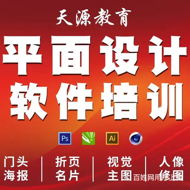 兰州学习ps技术培训机构，哪有ps零基础学习培训班 - 图片