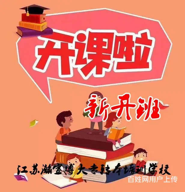 选择瀚宣博大五年制专转本培训是成功上岸的助力 - 图片
