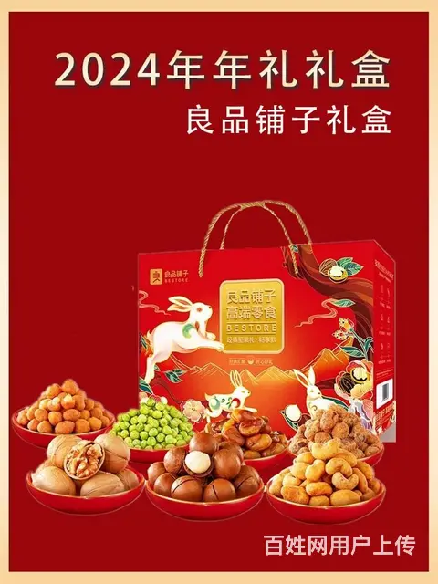 苏州企业福利团购良品铺子坚果礼盒年货礼品 - 图片 8