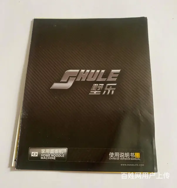 【搞定了！】低价出售“克欧克”牌精品家用面条机 - 图片 4