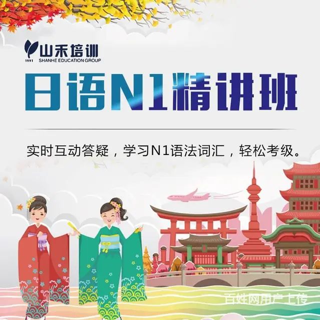 来华益大厦新开课日照日语零基础考级，兴趣学 - 图片 5