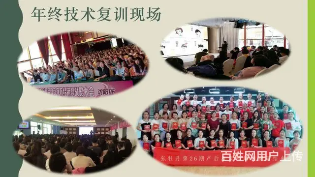 沈阳小儿脏腑推拿培训-沈阳催乳师培训-弘牡丹 - 图片 2
