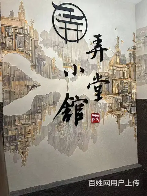 BP个人 西门弄堂小馆转让 - 图片 6