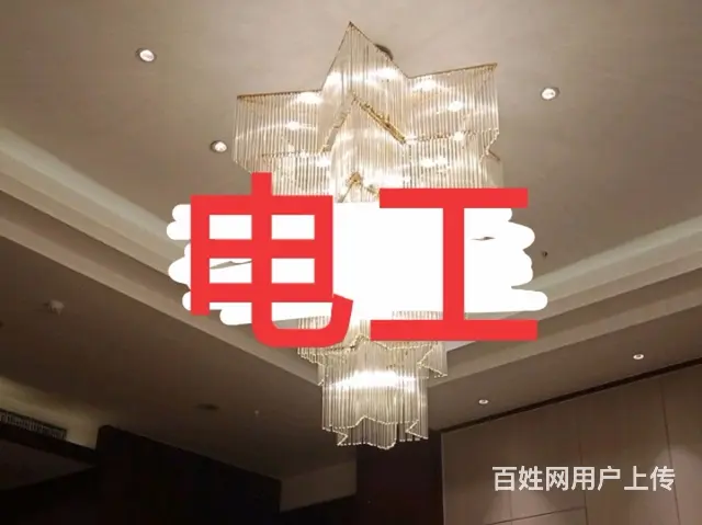 济宁市任城区汽车北站上门修开关，修灯泡，修水电 - 图片