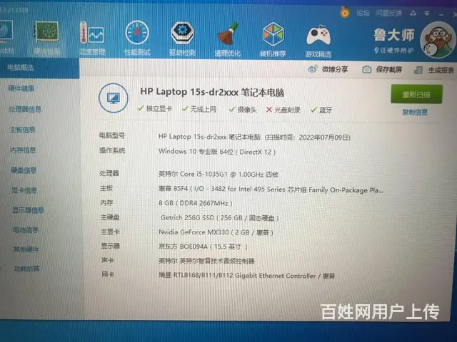 【搞定了！】转让今年刚买的惠普i5十代笔记本 - 图片 5