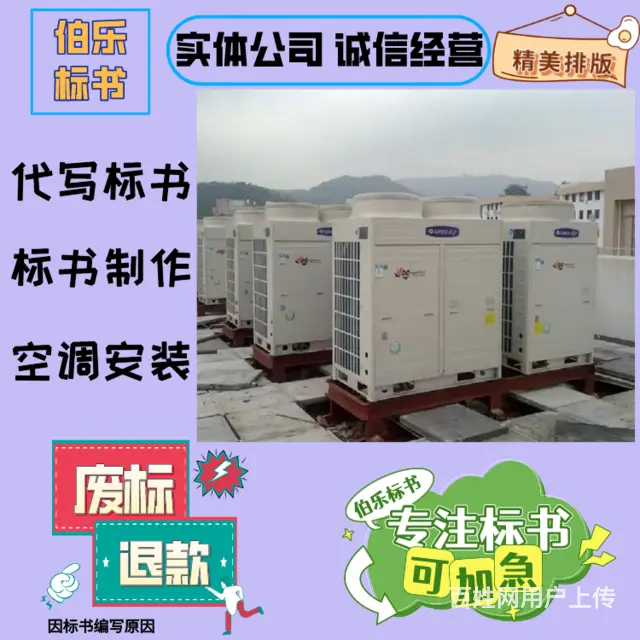 郑州专业代写标书实体公司食堂承包类,精美排版,伯乐标书 - 图片 5