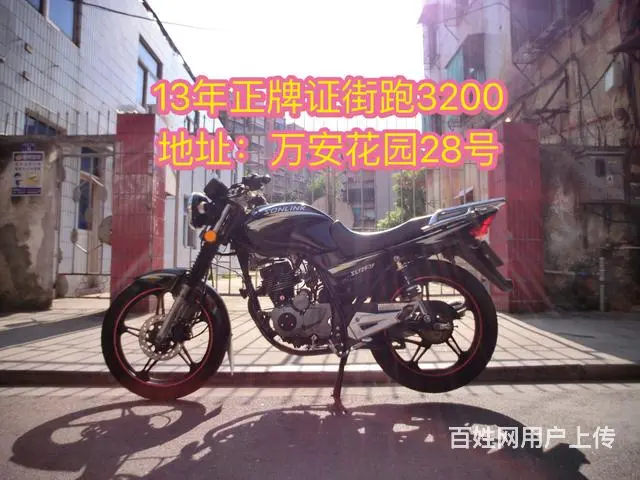 二手现货摩托车30部 加我微信看朋友圈 正规车，现 - 图片 11
