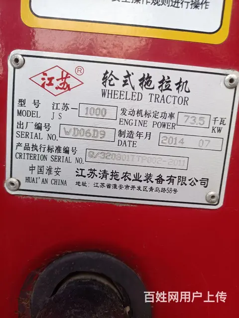 江苏一千4V5发动机 - 图片 3