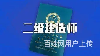 0基础考二级建造师难吗？上虞二建培训 - 图片