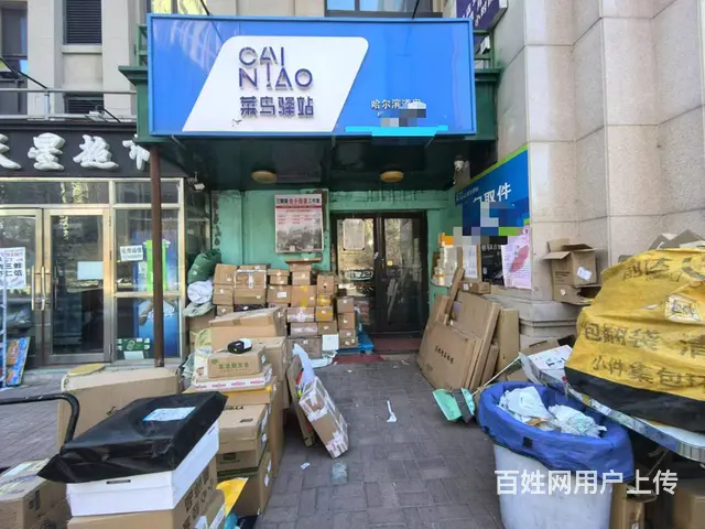 道里群力菜鸟驿站出兑 快递出兑 - 图片 1