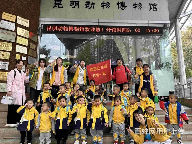 昆明官渡区好的幼儿园	选去昆明睿思幼儿园 - 图片 1