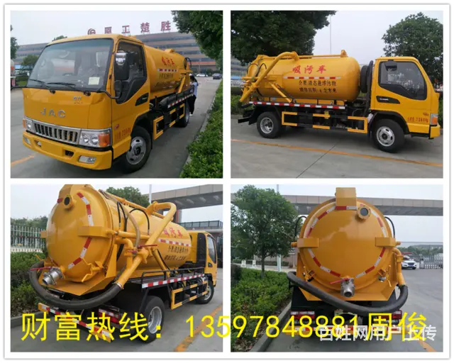 大量批发：吸污车 吸粪车 清洗吸污车 管道疏通车 - 图片 1