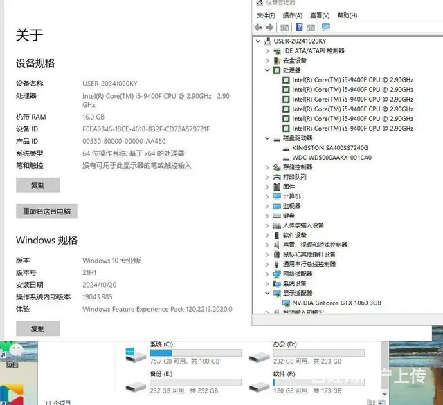 玩大型游戏i5-9400六核16G内存240G固态 - 图片 4