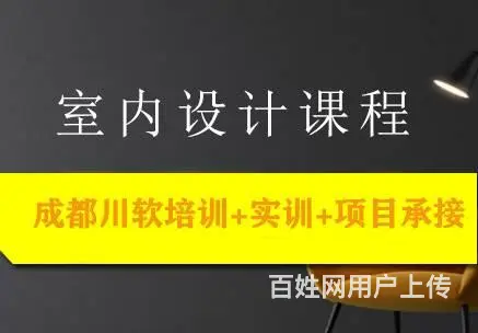 成都 3DMAX效果图的详细培训内容 - 图片