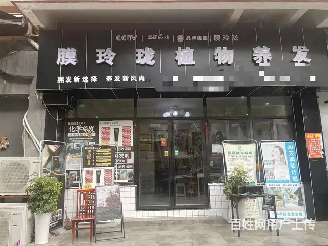 膜玲珑植物养发 - 图片